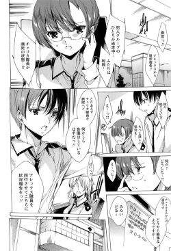 Page 122 of KILL ZONE Tokushu Kidou Taiin no Mitsu naru Yokubou Jou