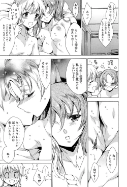 Page 137 of KILL ZONE Tokushu Kidou Taiin no Mitsu naru Yokubou Jou