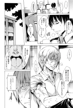 Page 138 of KILL ZONE Tokushu Kidou Taiin no Mitsu naru Yokubou Jou