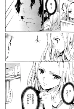 Page 144 of KILL ZONE Tokushu Kidou Taiin no Mitsu naru Yokubou Jou