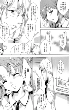 Page 145 of KILL ZONE Tokushu Kidou Taiin no Mitsu naru Yokubou Jou