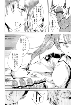 Page 146 of KILL ZONE Tokushu Kidou Taiin no Mitsu naru Yokubou Jou