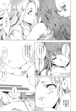 Page 165 of KILL ZONE Tokushu Kidou Taiin no Mitsu naru Yokubou Jou