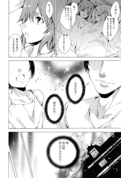 Page 166 of KILL ZONE Tokushu Kidou Taiin no Mitsu naru Yokubou Jou