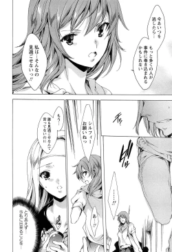 Page 16 of KILL ZONE Tokushu Kidou Taiin no Mitsu naru Yokubou Jou