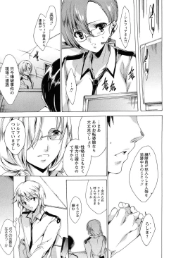 Page 17 of KILL ZONE Tokushu Kidou Taiin no Mitsu naru Yokubou Jou