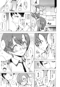 Page 181 of KILL ZONE Tokushu Kidou Taiin no Mitsu naru Yokubou Jou