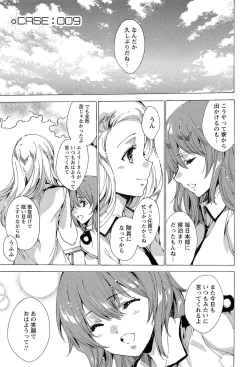 Page 183 of KILL ZONE Tokushu Kidou Taiin no Mitsu naru Yokubou Jou