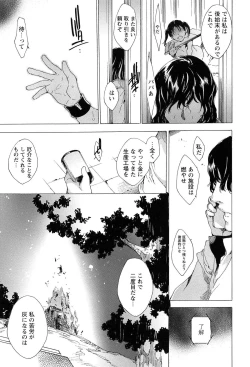 Page 207 of KILL ZONE Tokushu Kidou Taiin no Mitsu naru Yokubou Jou