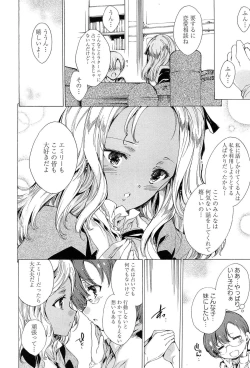 Page 210 of KILL ZONE Tokushu Kidou Taiin no Mitsu naru Yokubou Jou