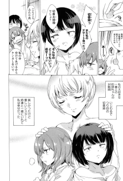 Page 224 of KILL ZONE Tokushu Kidou Taiin no Mitsu naru Yokubou Jou