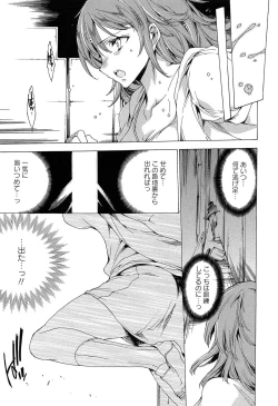 Page 23 of KILL ZONE Tokushu Kidou Taiin no Mitsu naru Yokubou Jou