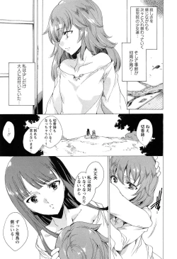 Page 241 of KILL ZONE Tokushu Kidou Taiin no Mitsu naru Yokubou Jou