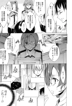 Page 35 of KILL ZONE Tokushu Kidou Taiin no Mitsu naru Yokubou Jou