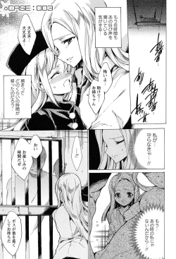 Page 49 of KILL ZONE Tokushu Kidou Taiin no Mitsu naru Yokubou Jou