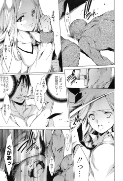 Page 55 of KILL ZONE Tokushu Kidou Taiin no Mitsu naru Yokubou Jou