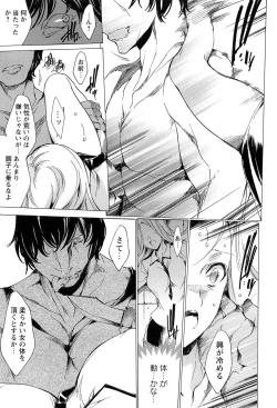 Page 57 of KILL ZONE Tokushu Kidou Taiin no Mitsu naru Yokubou Jou