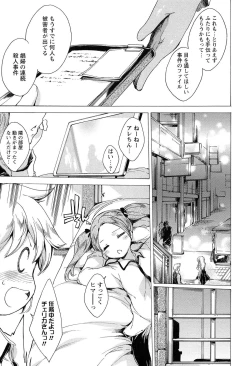 Page 83 of KILL ZONE Tokushu Kidou Taiin no Mitsu naru Yokubou Jou