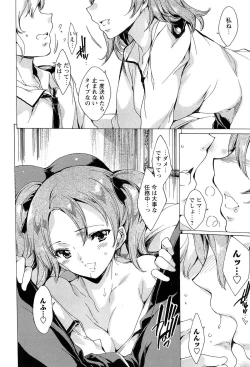 Page 86 of KILL ZONE Tokushu Kidou Taiin no Mitsu naru Yokubou Jou