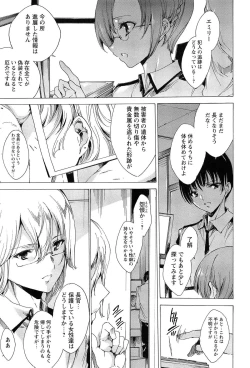 Page 95 of KILL ZONE Tokushu Kidou Taiin no Mitsu naru Yokubou Jou