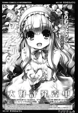 Page 116 of COMIC LO 2015-05