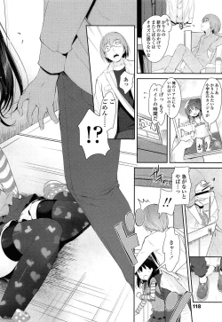 Page 118 of COMIC LO 2015-05