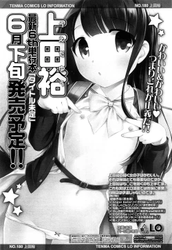 Page 161 of COMIC LO 2015-05