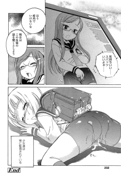 Page 232 of COMIC LO 2015-05