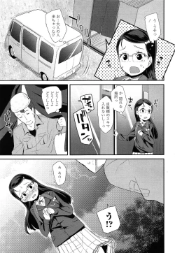 Page 237 of COMIC LO 2015-05