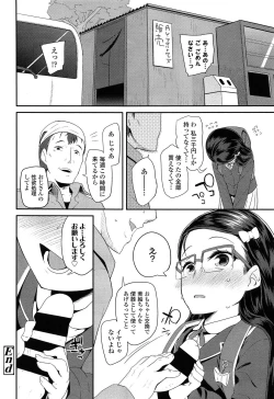 Page 254 of COMIC LO 2015-05