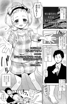 Page 255 of COMIC LO 2015-05