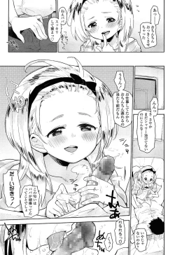 Page 257 of COMIC LO 2015-05