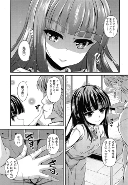 Page 275 of COMIC LO 2015-05