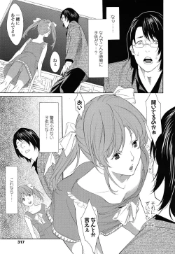 Page 317 of COMIC LO 2015-05