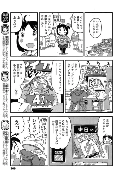 Page 369 of COMIC LO 2015-05