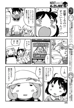 Page 370 of COMIC LO 2015-05