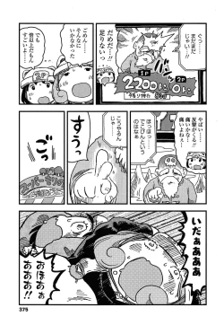 Page 375 of COMIC LO 2015-05