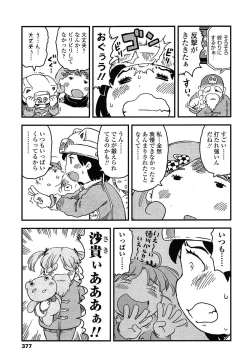 Page 377 of COMIC LO 2015-05