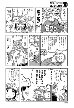 Page 378 of COMIC LO 2015-05