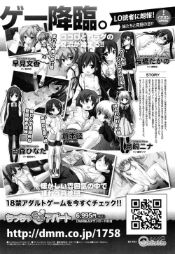 Page 382 of COMIC LO 2015-05