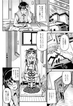 Page 84 of COMIC LO 2015-05