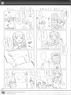 Page 23 of KEISUHOUSIKI 3