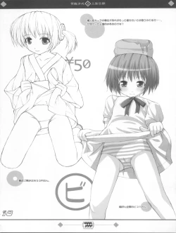 Page 10 of Keisuhousiki 2