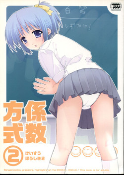 Download Keisuhousiki 2