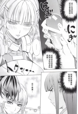 Page 4 of Seolla of book