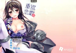 Page 1 of Juujun Koiuta