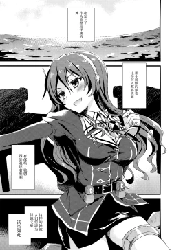 Page 5 of Juujun Koiuta