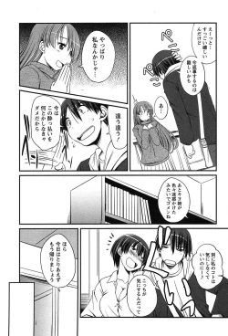 Page 143 of Campus x Girls