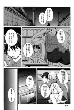 Page 80 of Campus x Girls