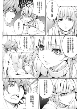 Page 7 of Seolla of book